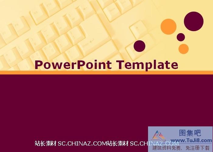 橙與紫鍵盤PPT模板