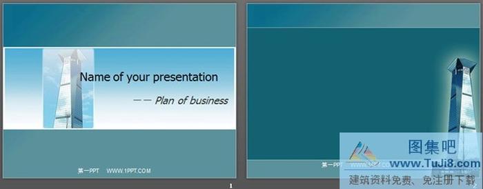 摩天大廈背景PPT建筑模板