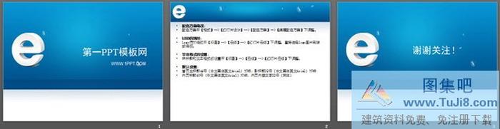 藍(lán)色網(wǎng)絡(luò)公司科技PPT模板下載