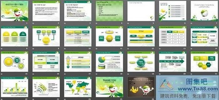 綠色地球卡通幻燈片模板下載