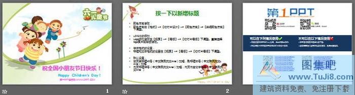 放飛希望主題的卡通兒童節(jié)幻燈片模板