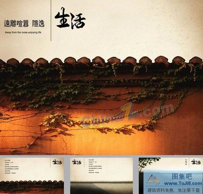 中國(guó)特色屋檐建筑ppt模板