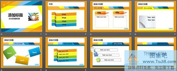 書簽文件夾背景彩色時尚幻燈片模板