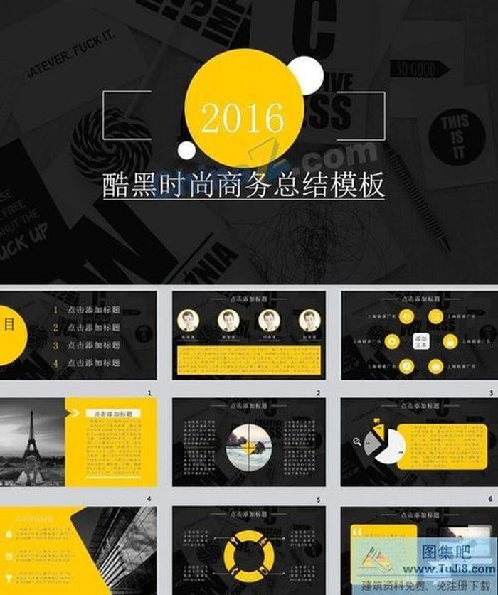 時尚酷黑商務(wù)工作匯報ppt模板下載