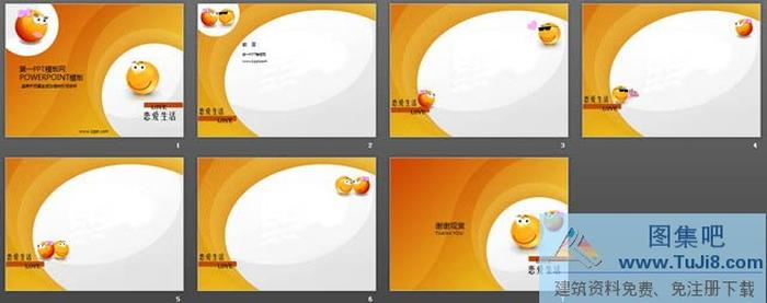 戀愛生活卡通愛情PPT模板下載