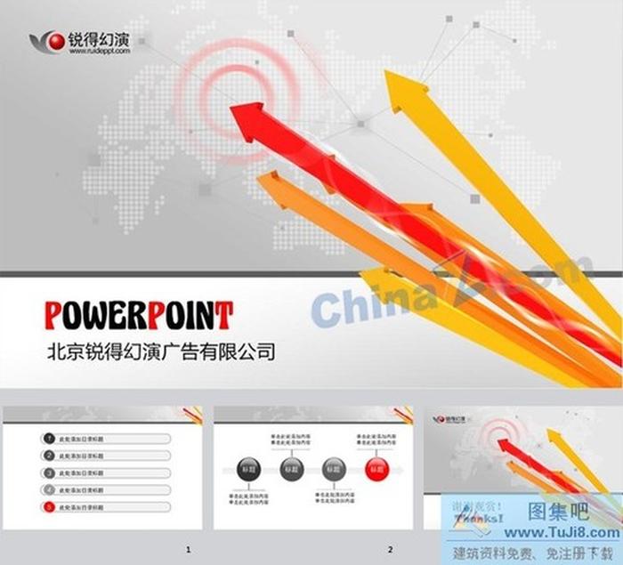 企業(yè)指標(biāo)ppt模板下載