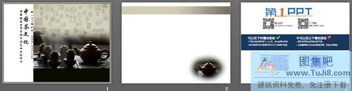 紫砂壺茶具背景的中國茶文化幻燈片模板