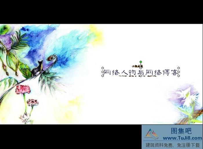 網(wǎng)絡博客PPT模板