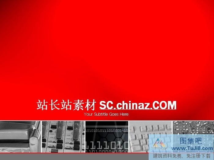 紅色科技PPT模板