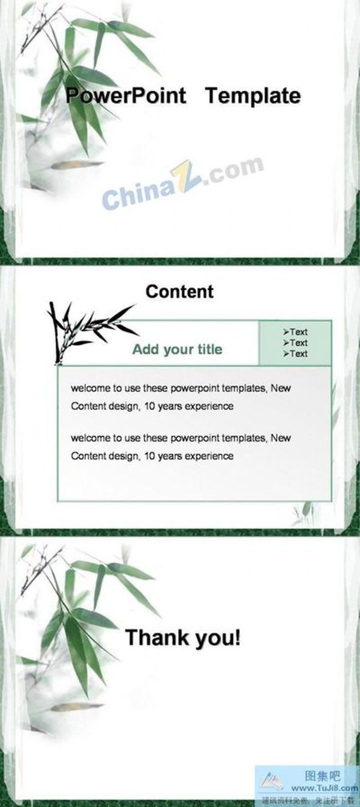 綠色竹子ppt模板下載