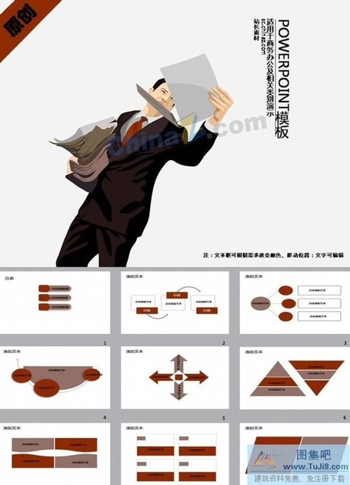 銷售分析報(bào)告ppt模板下載