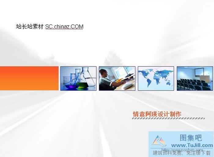 企業(yè)設(shè)計PPT模板