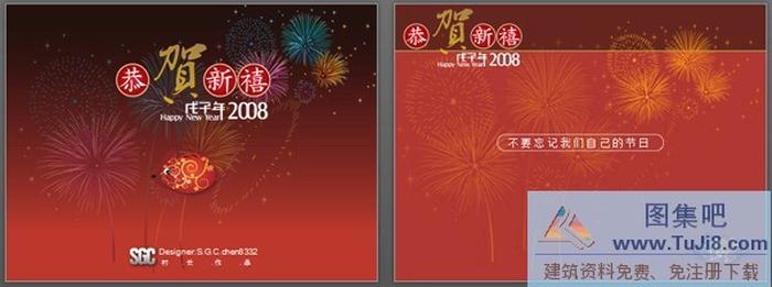 禮花新年ppt模板下載