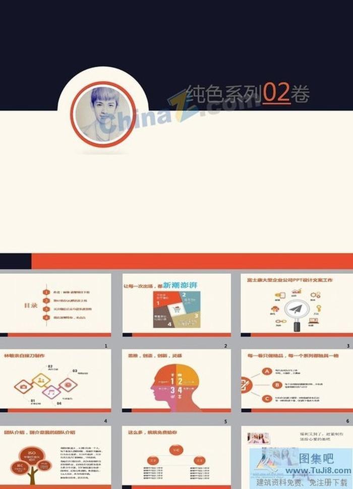 企業(yè)商業(yè)報告ppt模板下載