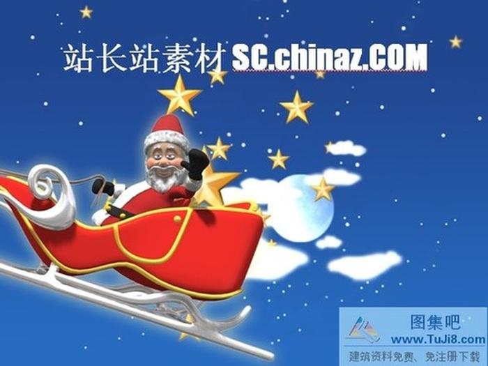 圣誕老人PPT模板