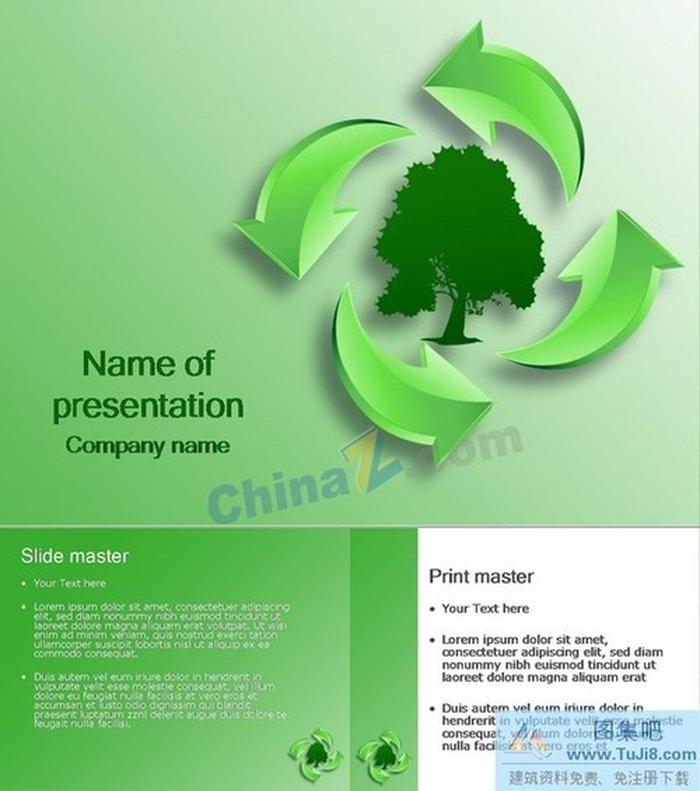 綠色創(chuàng)意ppt模板下載