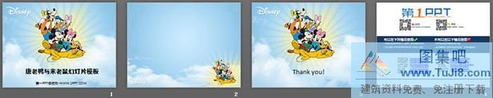 唐老鴨米老鼠背景的迪士尼卡通PPT模板下載