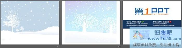 兩張雪地大樹雪花淡雅PPT背景圖片
