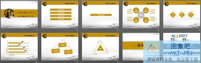 龍字背景的古典中國風(fēng)幻燈片模板下載