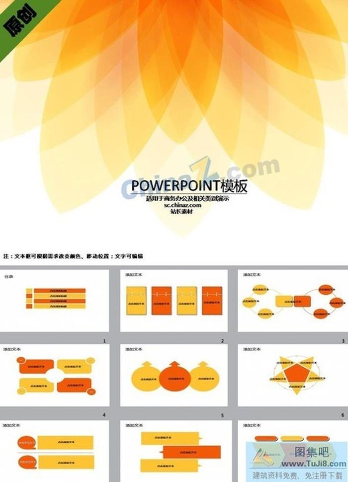 年終總結(jié)報告ppt模板下載