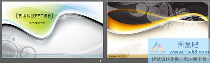 抽象線條背景藝術(shù)科技幻燈片模板