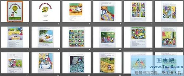 《我的名字克美美菊花麗桑絲》繪本故事PPT