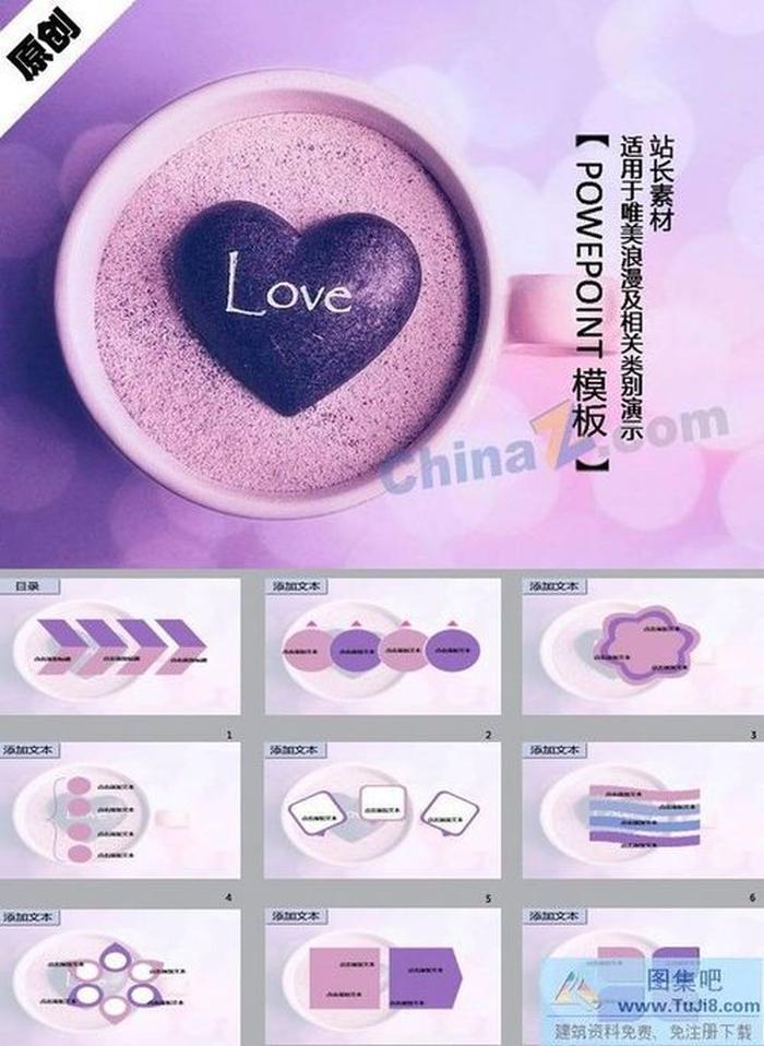 咖啡的愛ppt背景圖片