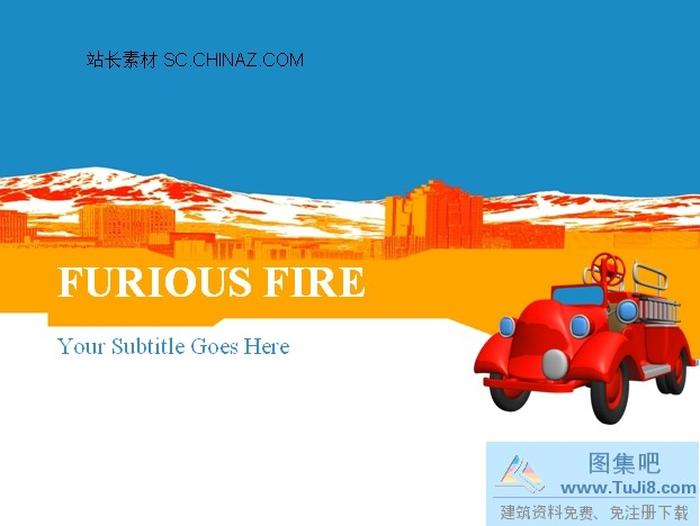 汽車城市PPT模板