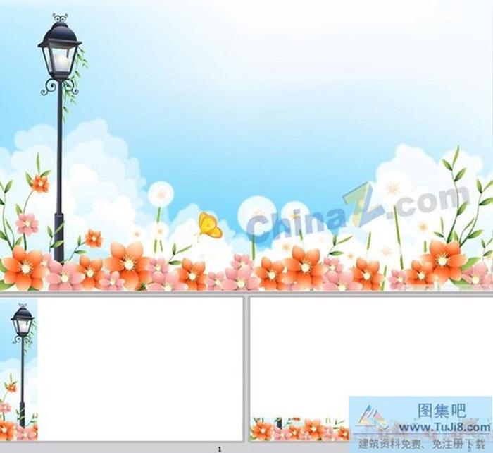 鮮花路燈ppt背景圖片