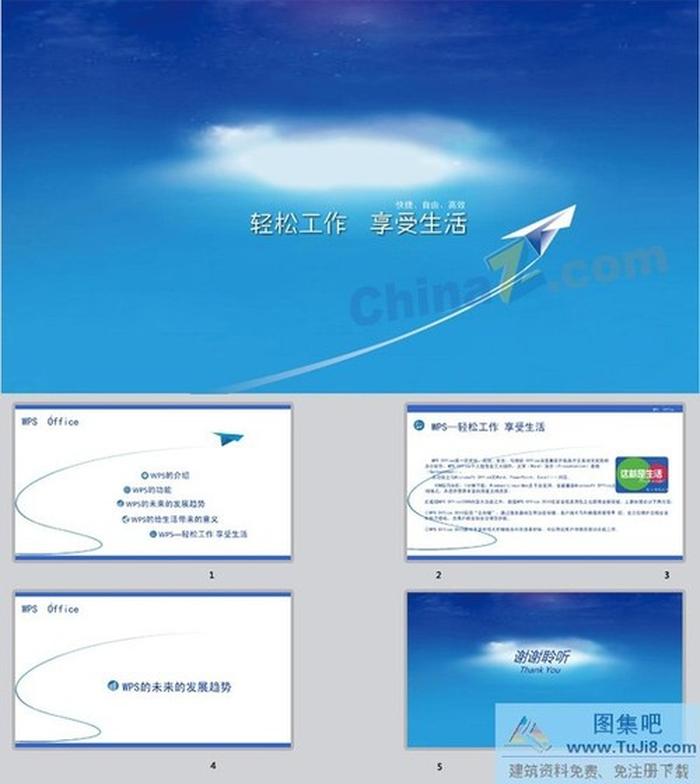 簡約背景ppt模板下載