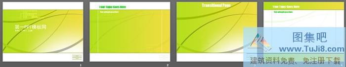 淡雅線條經(jīng)典科技PPT模板
