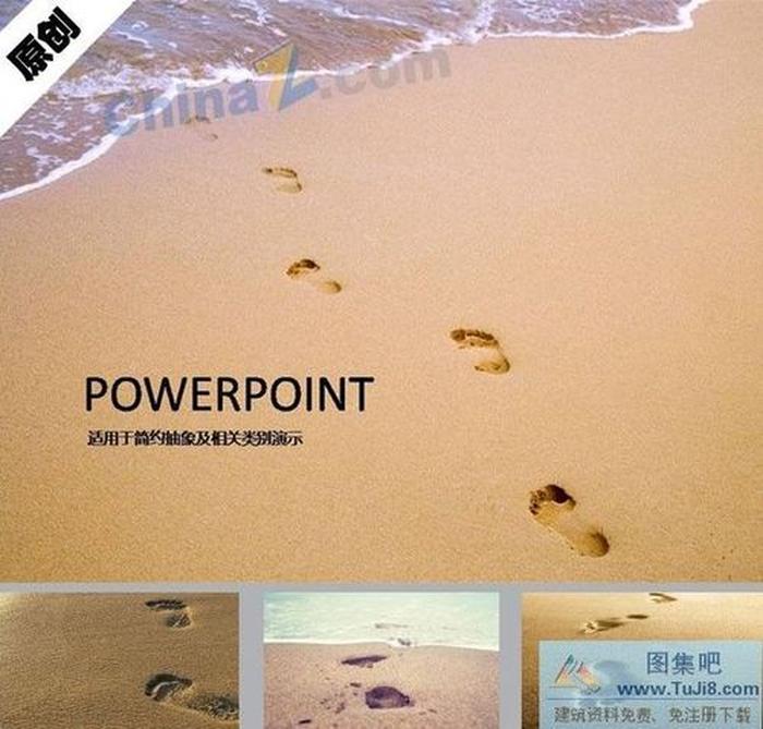 沙灘足印ppt背景圖片