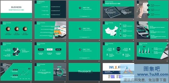 綠色扁平化簡潔科技幻燈片模板