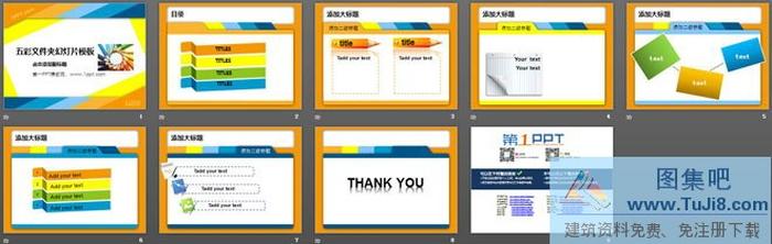 五彩文件夾背景教育學習幻燈片模板下載