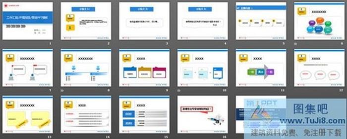 江西師范大學畢業(yè)論文答辯PPT模板