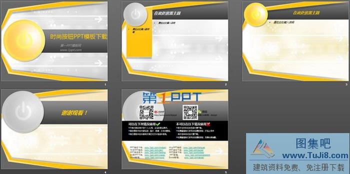 金色時尚按鈕背景PPT模板