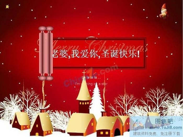 圣誕節(jié)ppt動態(tài)模板下載