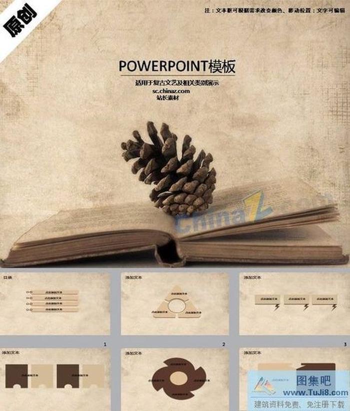 讀書時(shí)代ppt模板下載