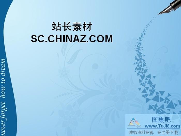 實現(xiàn)夢想PPT模板