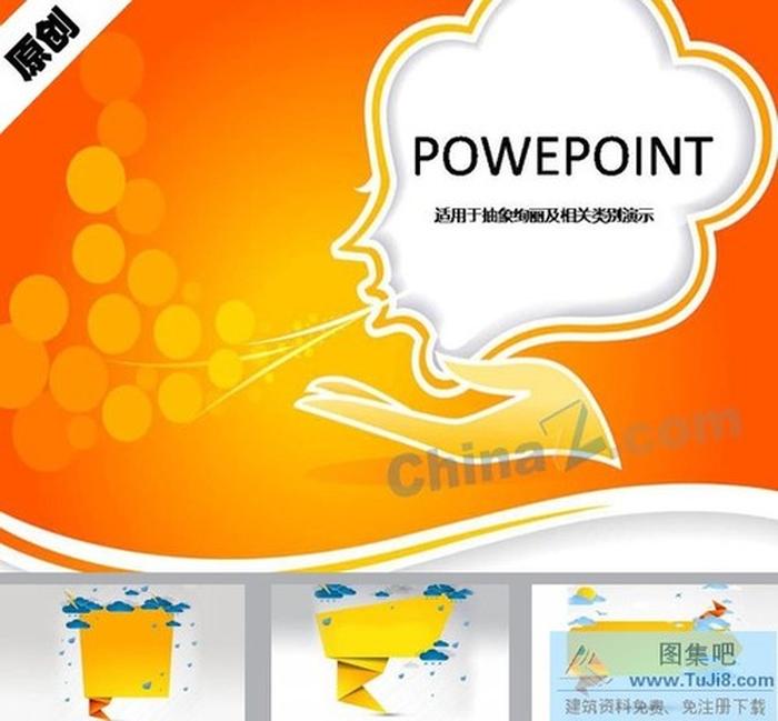 云朵藝術(shù)ppt模板下載