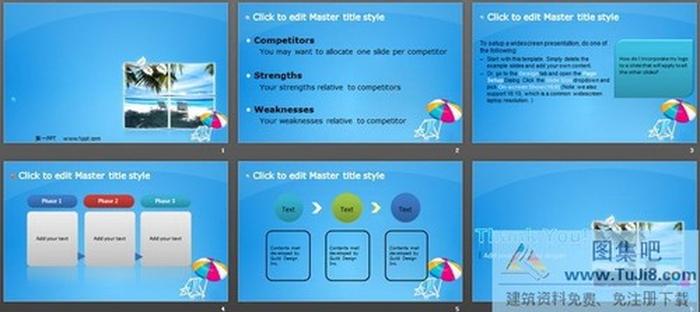 休閑海邊度假旅游PPT模板