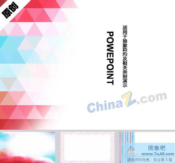 格子條紋ppt背景圖片