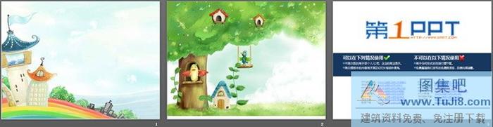 城堡大樹卡通PPT背景圖片