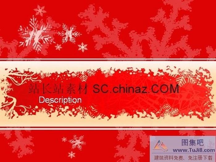 圣誕背景PPT模板