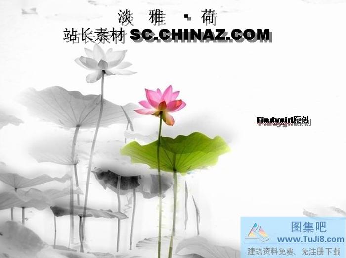 水墨荷花PPT模板