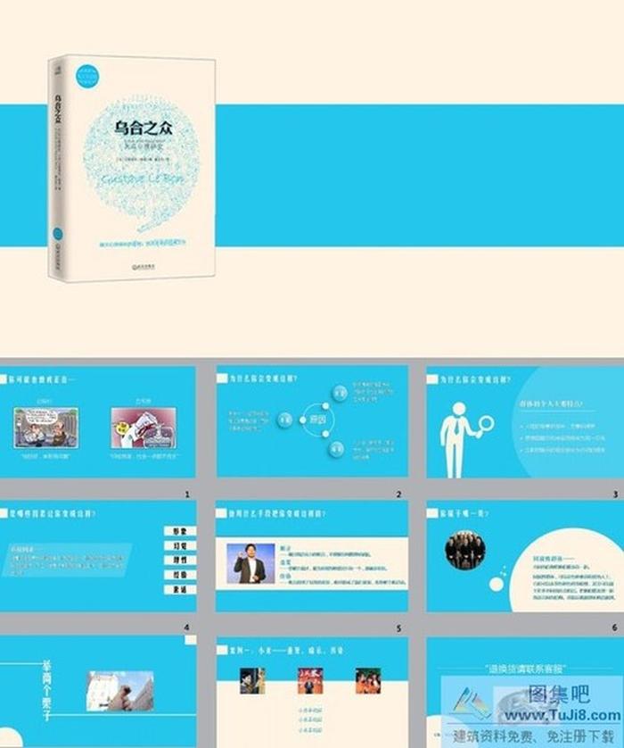 簡約讀書筆記ppt模板下載