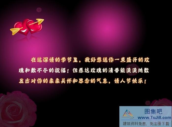 情人節(jié)ppt模板下載