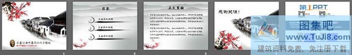 梅花江南小鎮(zhèn)背景的水墨中國風幻燈片模板