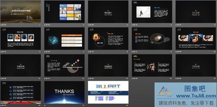 動(dòng)態(tài)黑色背景年終總結(jié)PPT模板