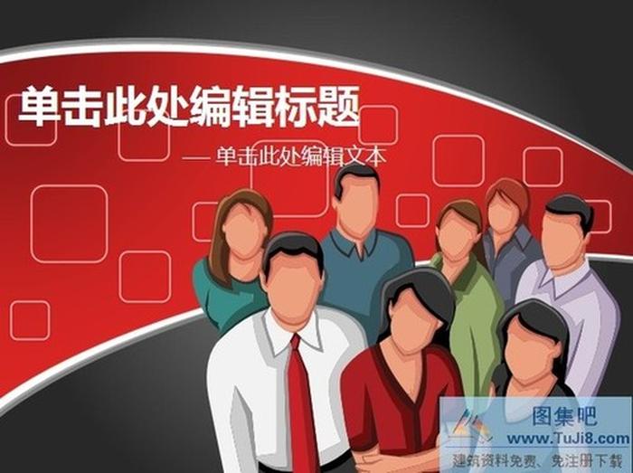 商務(wù)風(fēng)格PPT模板